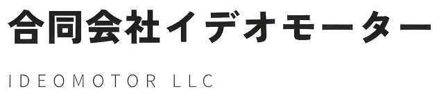 合同会社イデオモーター